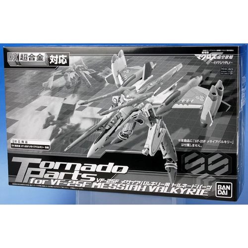 万代 DX超合金 VF-25 龙卷风装甲超级配件包  全新现货