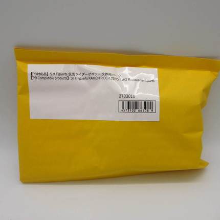 万代 魂限定 SHF 假面骑士02 胸口补件 飞电或人 ZERO ONE 现货