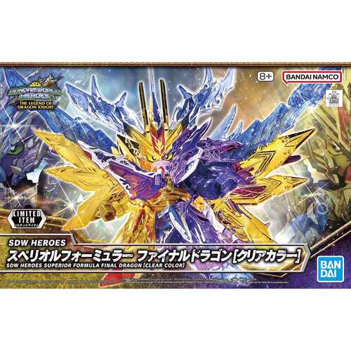 万代 SDW HEROES 基地限定 至高方程式  彩透版 现货