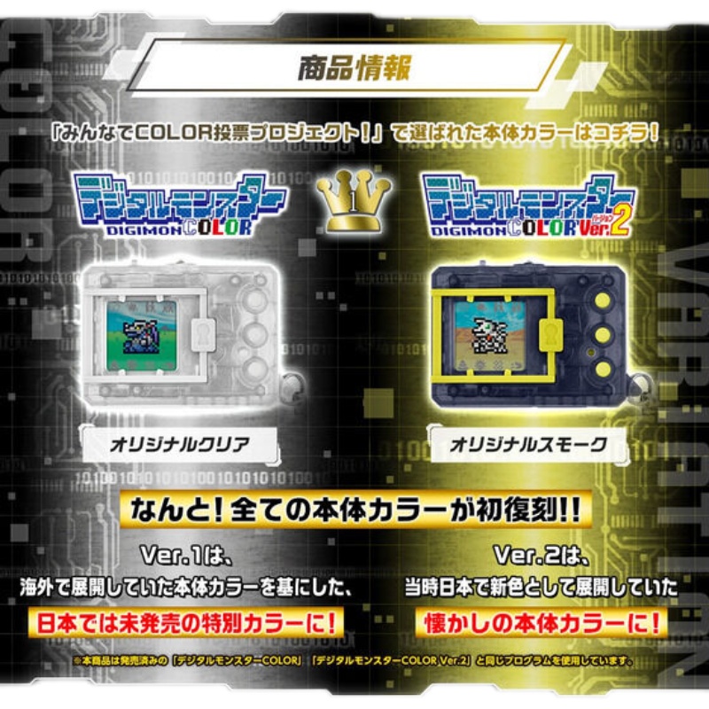 万代暴龙机V1V12换色再版