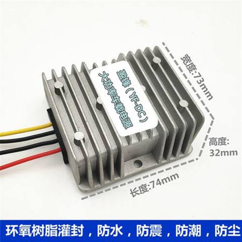 48V转12V10A 24V转12V15A 48转24V10A车载大功率稳压电源防水电源