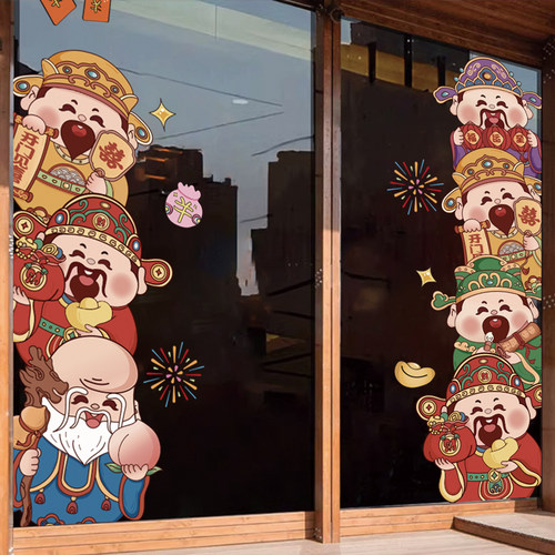 2026新年装饰可爱财神爷春节店铺商场布置橱窗静电玻璃门窗贴纸