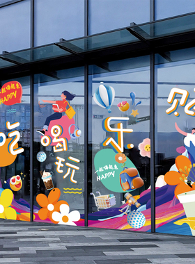 卡通人物装饰贴纸商场服装店餐厅游戏厅橱窗玻璃门贴画静电贴纸