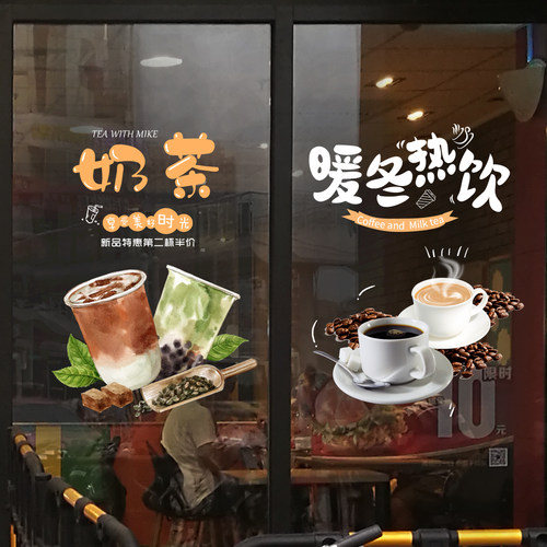 暖冬热饮咖啡店铺装饰玻璃贴纸