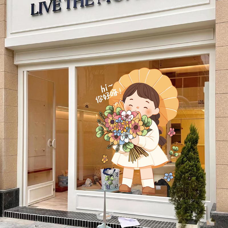 店铺玻璃门创意卡通装饰贴抱花女孩ins网红插画人物静电玻璃贴膜图片