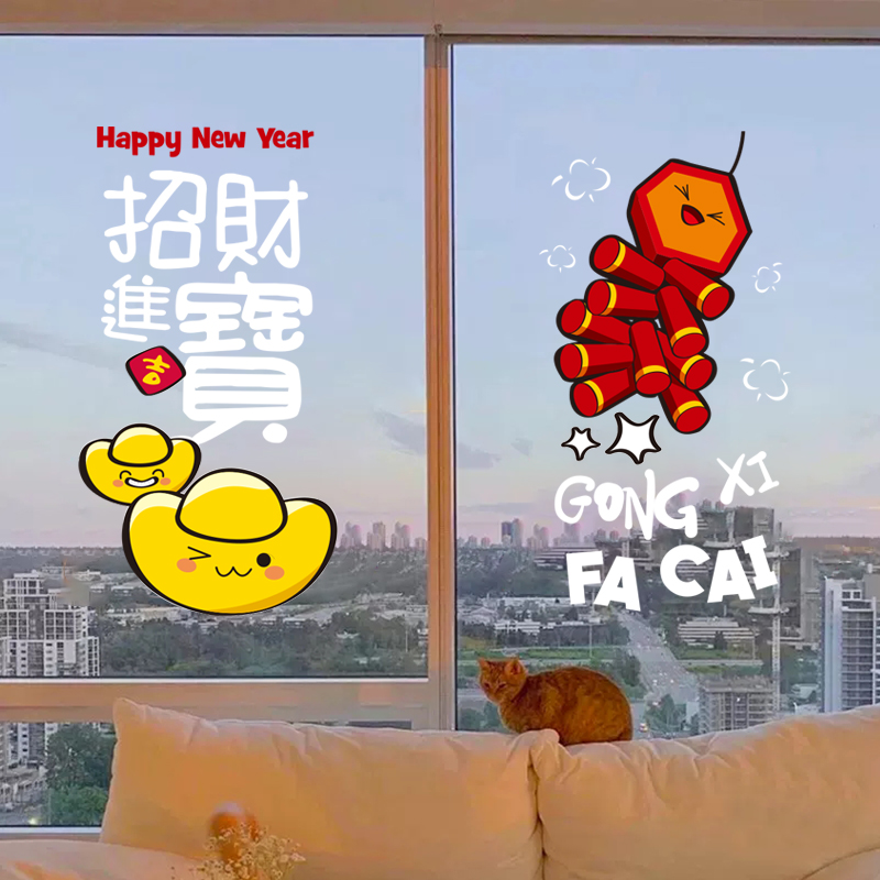 新年春节贴画装饰品玻璃门贴珠宝店酒店商场静电玻璃贴纸图片