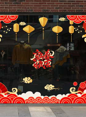 新年橱窗装饰橱窗门店商场酒店玩具服装店静电贴新年氛围海报贴画