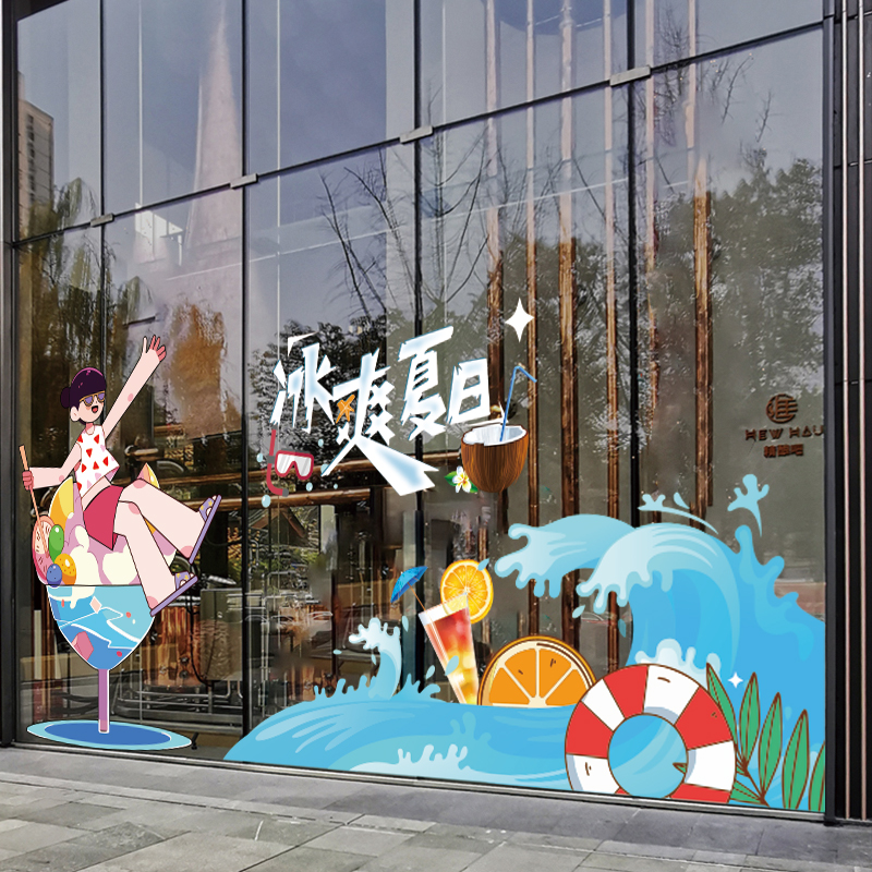 夏季卡通人物海浪氛围装饰贴纸商场服装店橱窗玻璃门贴画静电贴纸