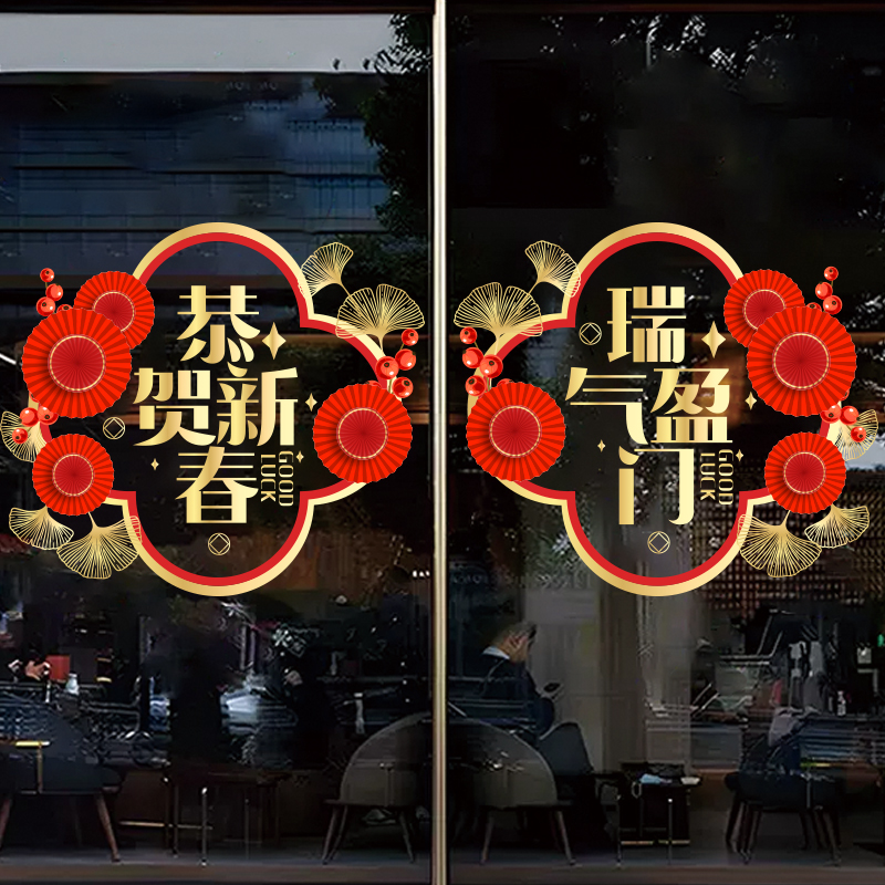 新年布置商场服装店铺玻璃门店橱窗家用氛围装饰新年挂饰装饰贴纸