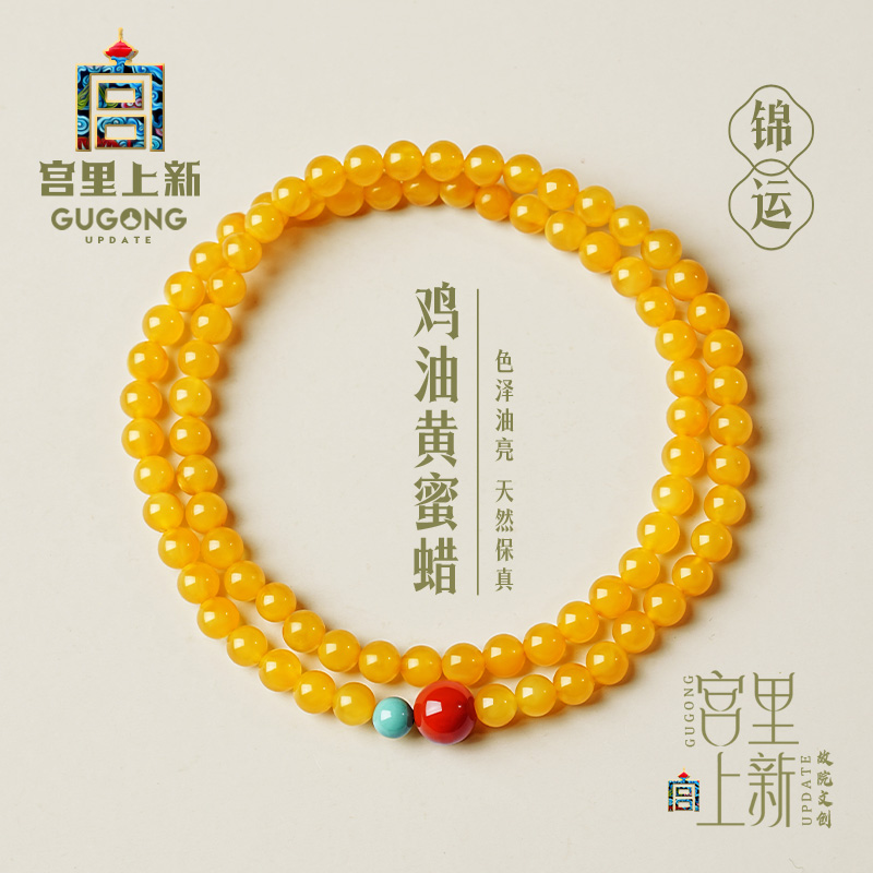 宫里上新正品天然鸡油黄蜜蜡手链