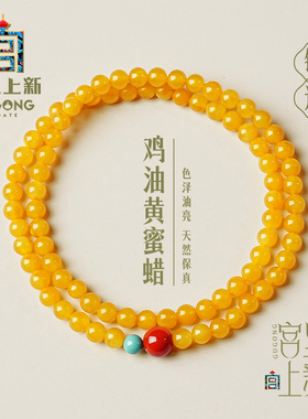 宫里上新正品天然鸡油黄蜜蜡手链