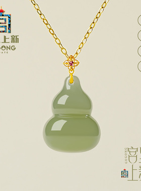 宫里上新18K金镶玉和田玉项链