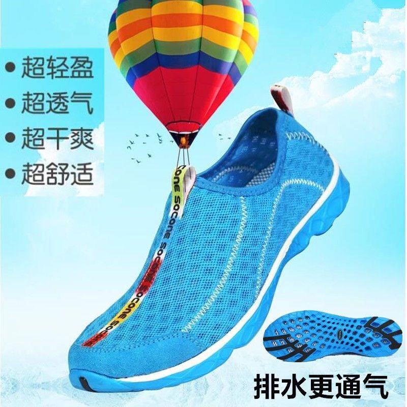 索可尼夏季透氣鞋底鏤空底速干涉水套腳網(wǎng)鞋懶人鞋運(yùn)動(dòng)空調(diào)休閑鞋