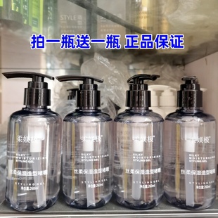 柔媄极丝柔保湿造型啫喱保湿弹滑乳护卷发持久定型卷发防毛躁碎发