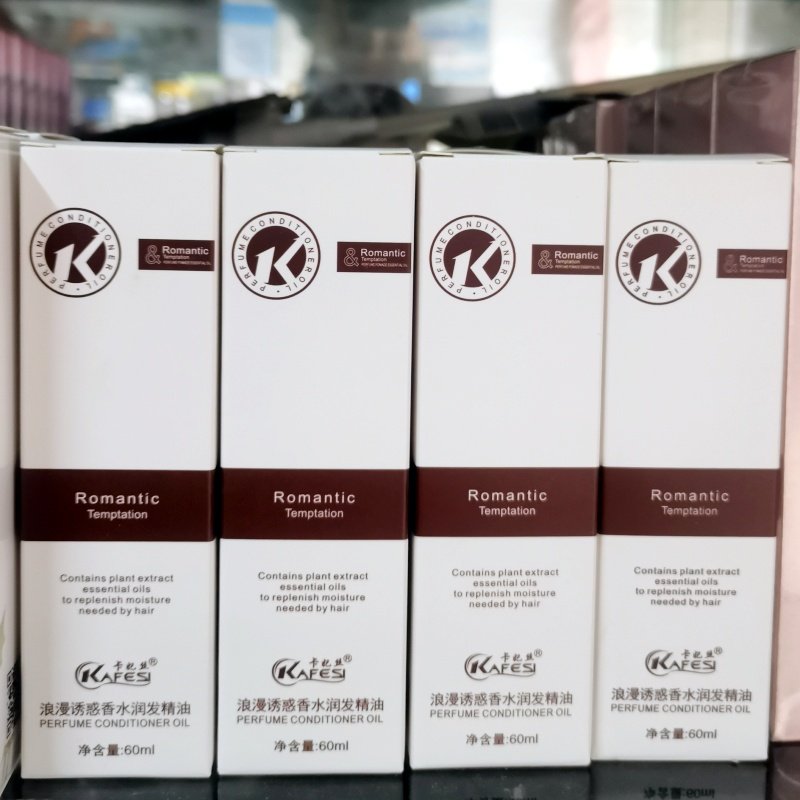 正品浪漫诱惑香水润发精油改善修复毛躁柔顺头发免洗补水护发精油