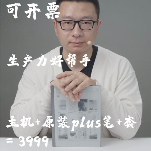 remarkable新pro电子书rm2代3代阅读器墨水屏压感屏笔记本电纸书