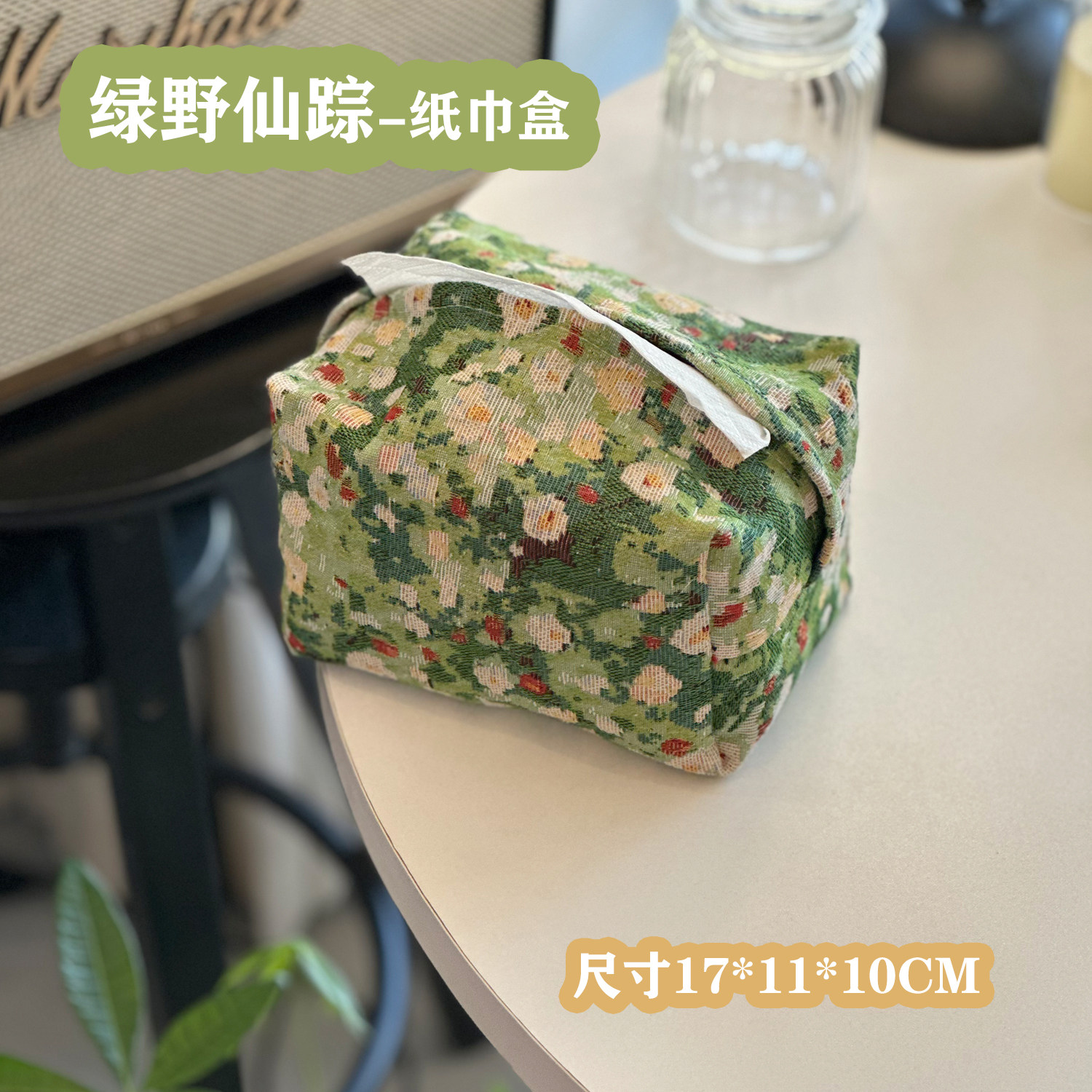 棉麻布艺纸巾盒家用客厅纸收纳袋抽纸盒纸巾袋纸巾包咖啡厅纸巾盒