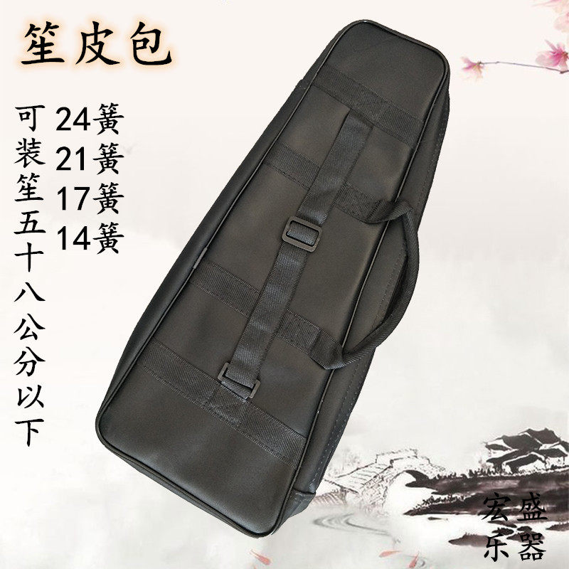笙乐器包装宏盛防水防压可提硬盒图片