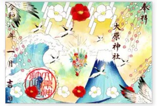 大原 1月 单张 不可写本