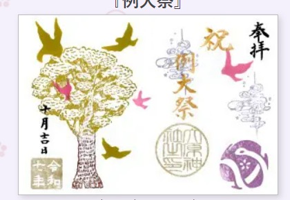 大原 10月 写本 备注用哪本 定制画