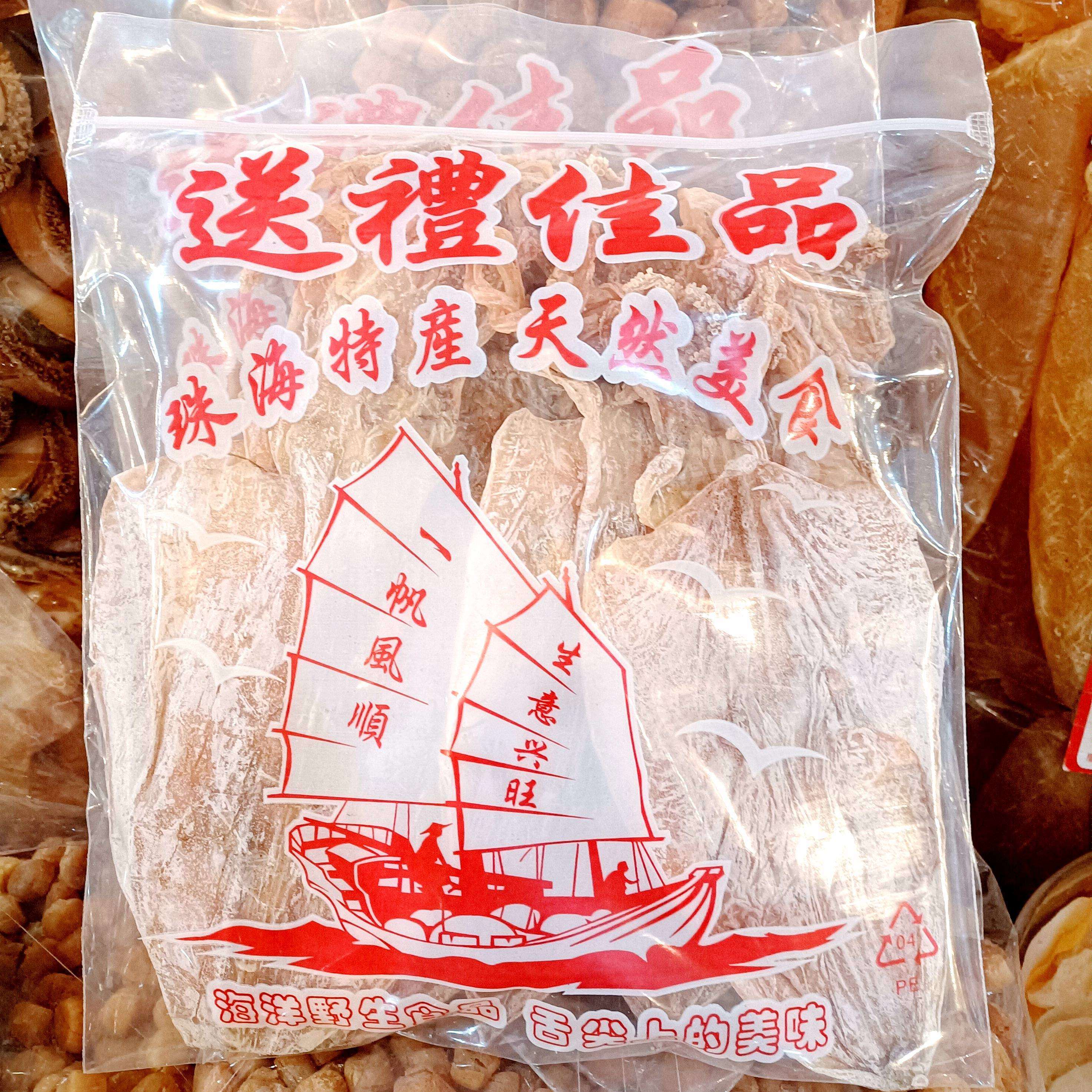 珠海海味特产农家自晒深海马友鱼鱿鱼优质海味散装干货