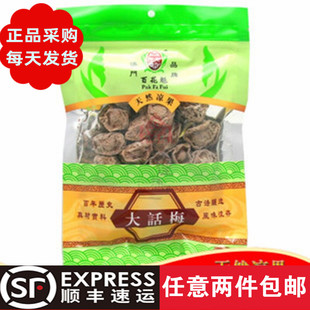 澳门特产百年同益“百花魁大话梅”凉果高及蜜饯送礼年货