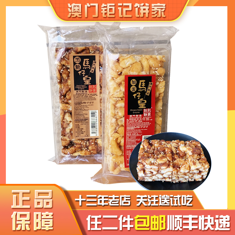 顺丰速运零食沙琪玛澳门