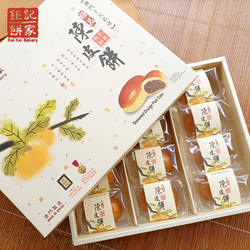 澳门港澳台钜记手信特产陈皮饼礼盒装节日送礼特色零食小吃年货