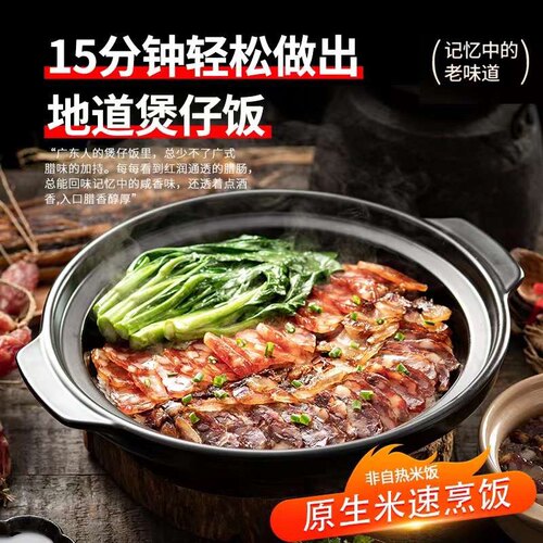 广式腊味煲仔饭非遗传承速食速烹