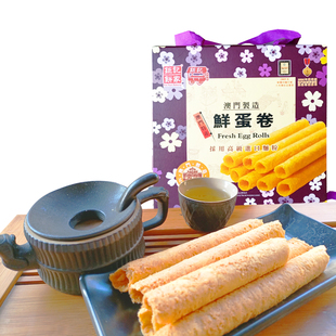 澳门特产钜记饼家手信铁盒鲜蛋卷礼盒点心送礼年货进口零食港澳