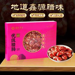 鑫源腊味三七肥瘦厚街腊肠500g盒装广式短肠广东非遗香肠东莞特产