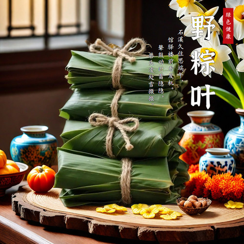 今年新货天然箬竹干粽叶包粽子的粽叶干农家高山大号中号小号新鲜