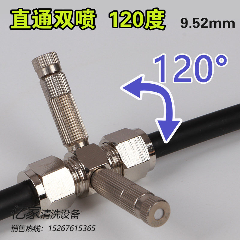 双喷带座整套配件加厚加固接头