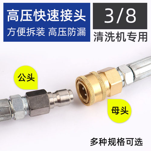 高压清洗机水管快速接头快插头