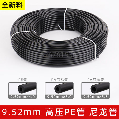 PE管PA管尼龙管高压喷雾雾化9.52