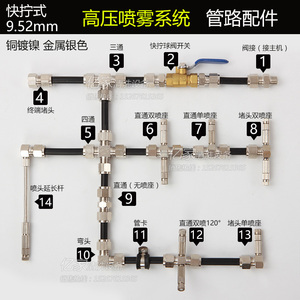 。高压喷雾系统雾化加湿回潮降温冷雾喷头管道配件铜镀镍9.52mm