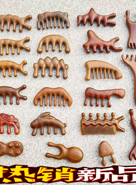 金丝檀木按摩梳五球头部经络梳海豚多功能鹿角按摩梳子檀木梳