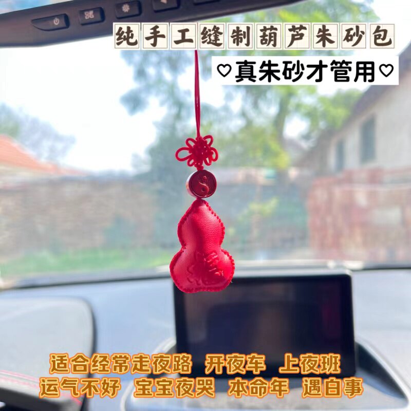 葫芦朱砂包吉祥挂件创意书包饰品钥匙扣手机链本命年男女同款平安