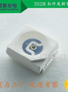 特殊波长led3528贴片红外灯660nm 680nm 730nm 780nm 830nm 880nm