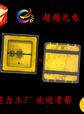 专业紫外线灯珠厂家 3535 杀菌深紫外260-265nm 6-7V 灯珠
