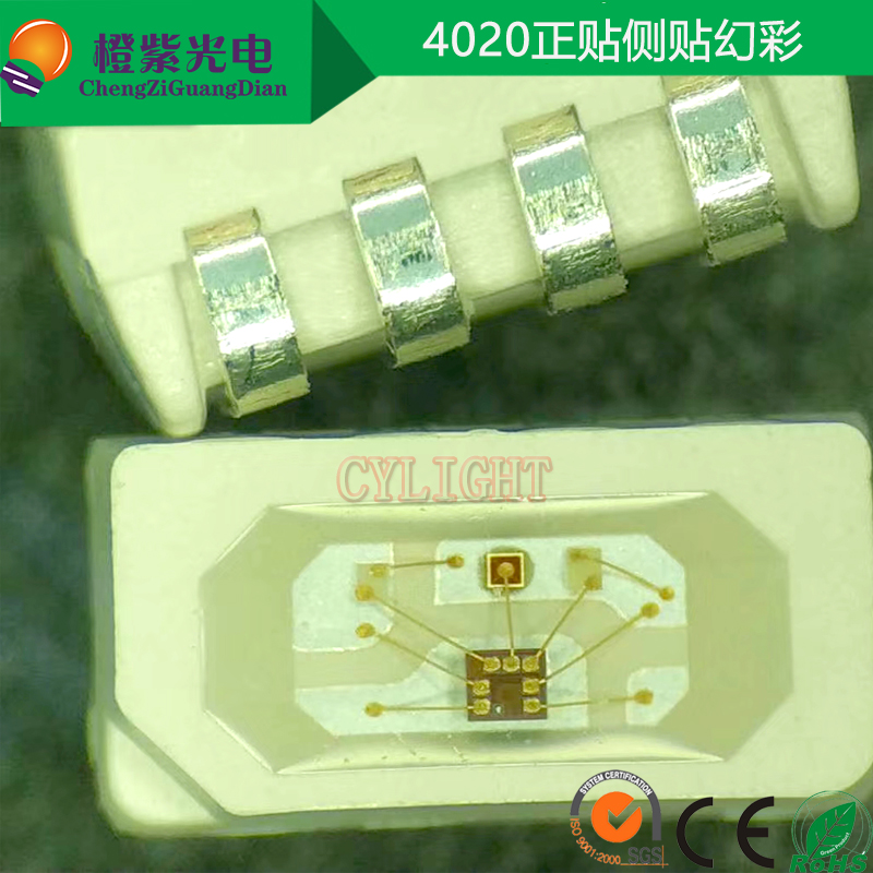 侧面发光LED 4020幻彩RGB WS2812B 四脚炫彩 5V 内置驱动IC 高亮