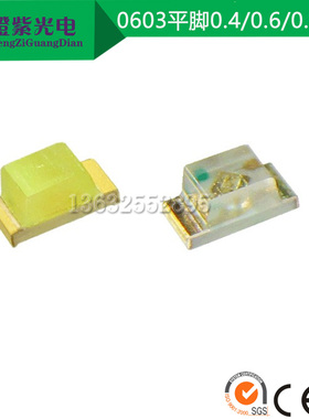 0603红光0.8T平脚 黄色蓝光绿色灯珠平角0.4T led正白0.6t厚直边