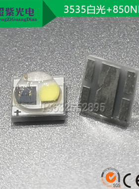 LED 2W大功率白色+850NM红外发射管 IR红光 双芯白灯+IR陶瓷灯珠