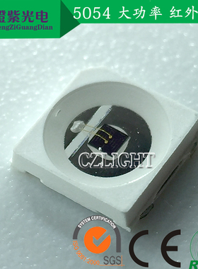 5050红外发射管35MIL红外光850NM贴片120°红外LED灯珠1W红外灯