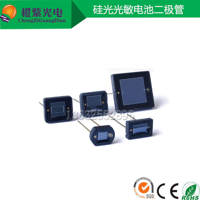 硅光电池线性光电二极管光电池2DU3 2DU6 2DU10 电传感器光敏接收