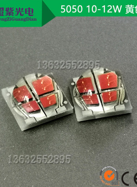 5050黄光 12w 42mil 585-595nm 黄色 700mA 2.2-2.4v led灯珠贴片