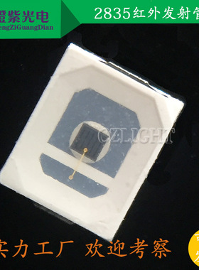 led2835贴片红外灯660nm 680nm 730nm 780nm 830nm880nm940 910NM