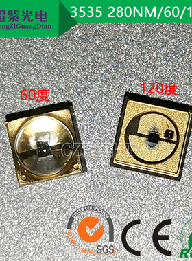 3MW 10MW 3535UV紫外光 杀菌275 280nm 285功率杀菌消毒固化LED