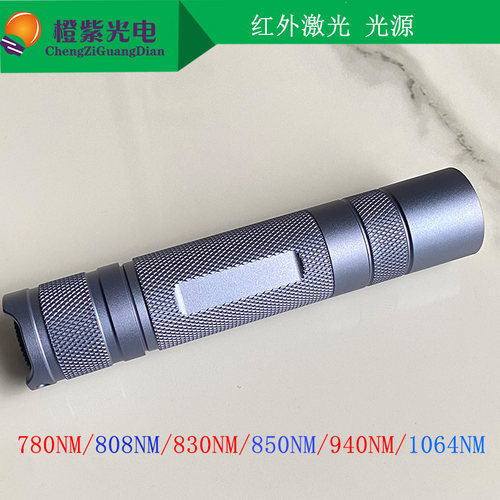 科研实验红外激光手电940nm 200MW 945nm 便携式LD 激光灯 点光源