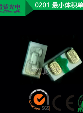 超小体积0201白灯 绿灯 迷你高亮微型LED贴片灯珠 红灯蓝色指示灯